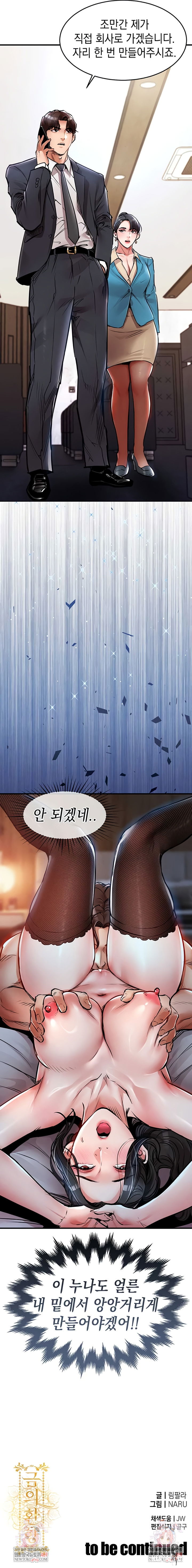 Glorious Homecoming Raw Glorious Homecoming Raw Chapter 34 - P&aacute;gina 10