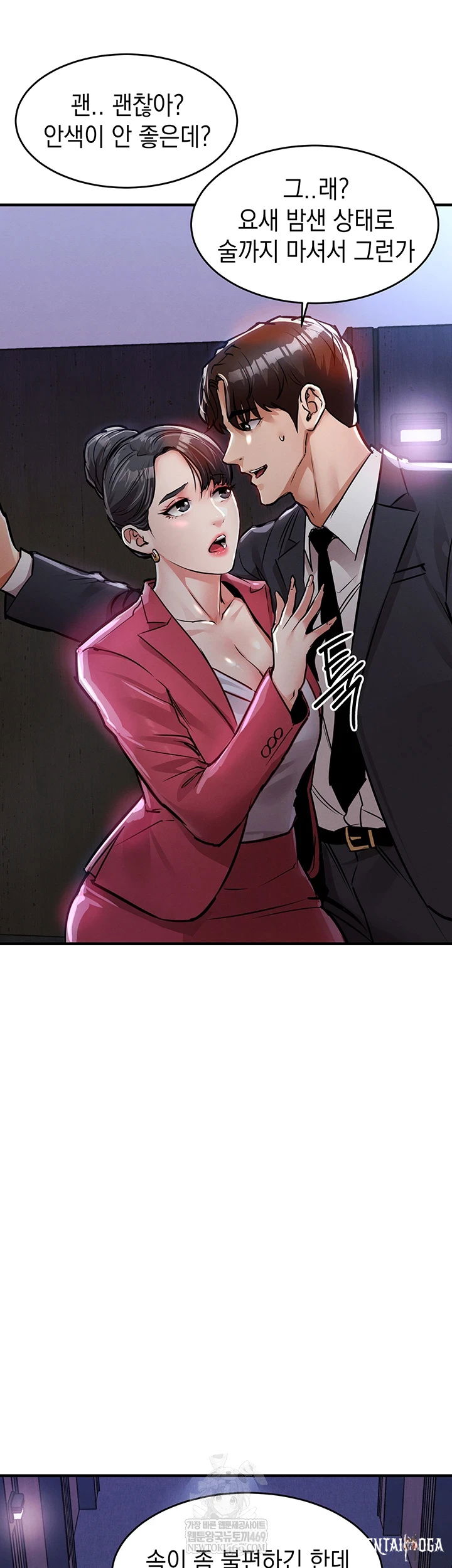 Glorious Homecoming Raw Glorious Homecoming Raw Chapter 38 - صفحة 38