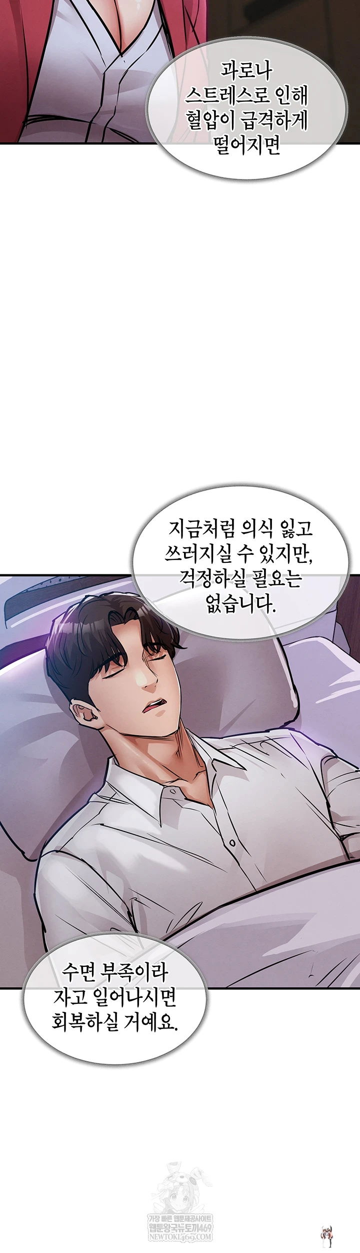 Glorious Homecoming Raw Glorious Homecoming Raw Chapter 38 - صفحة 47