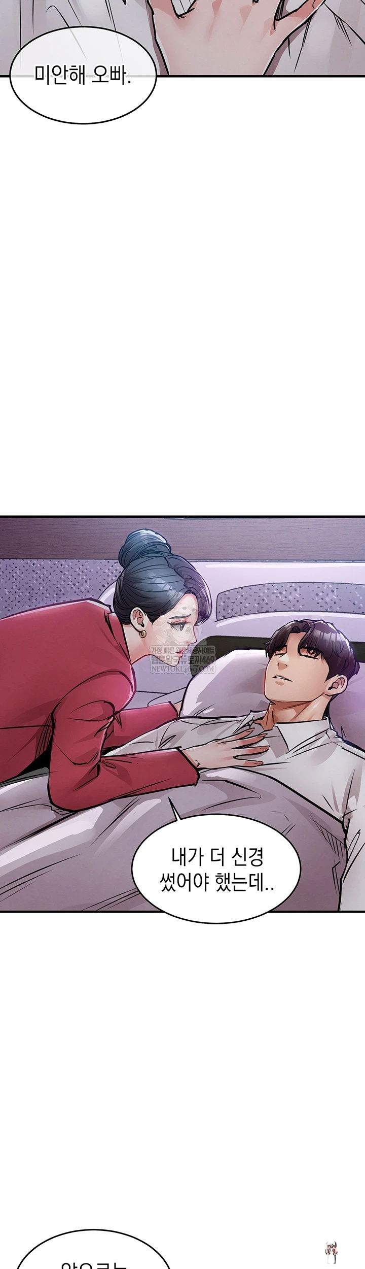 Glorious Homecoming Raw Glorious Homecoming Raw Chapter 38 - صفحة 49