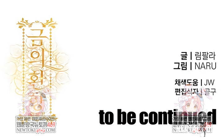 Glorious Homecoming Raw Glorious Homecoming Raw Chapter 40 - Page 10