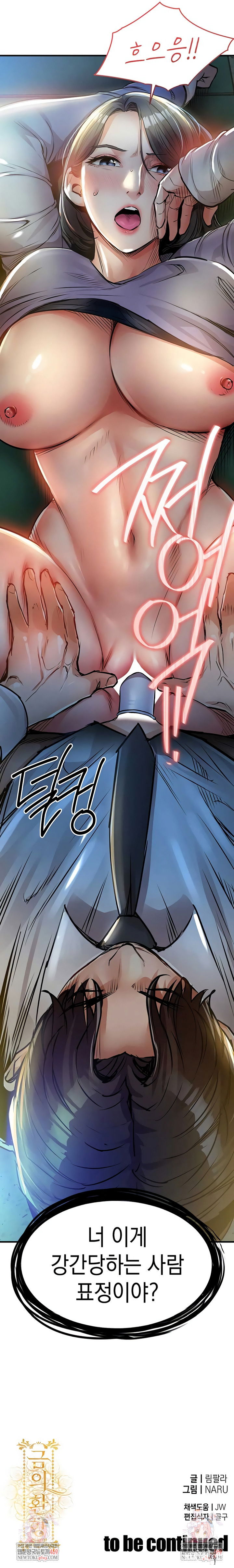 Glorious Homecoming Raw Glorious Homecoming Raw Chapter 41 - Page 10