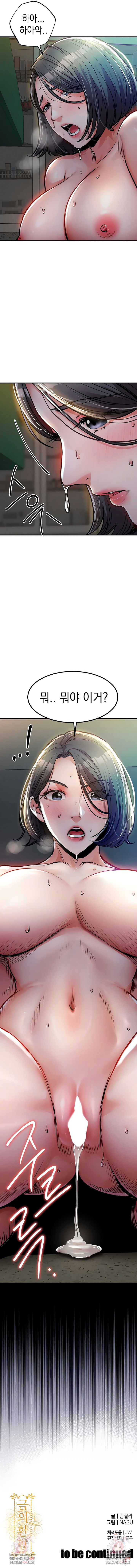 Glorious Homecoming Raw Glorious Homecoming Raw Chapter 42 - Page 10