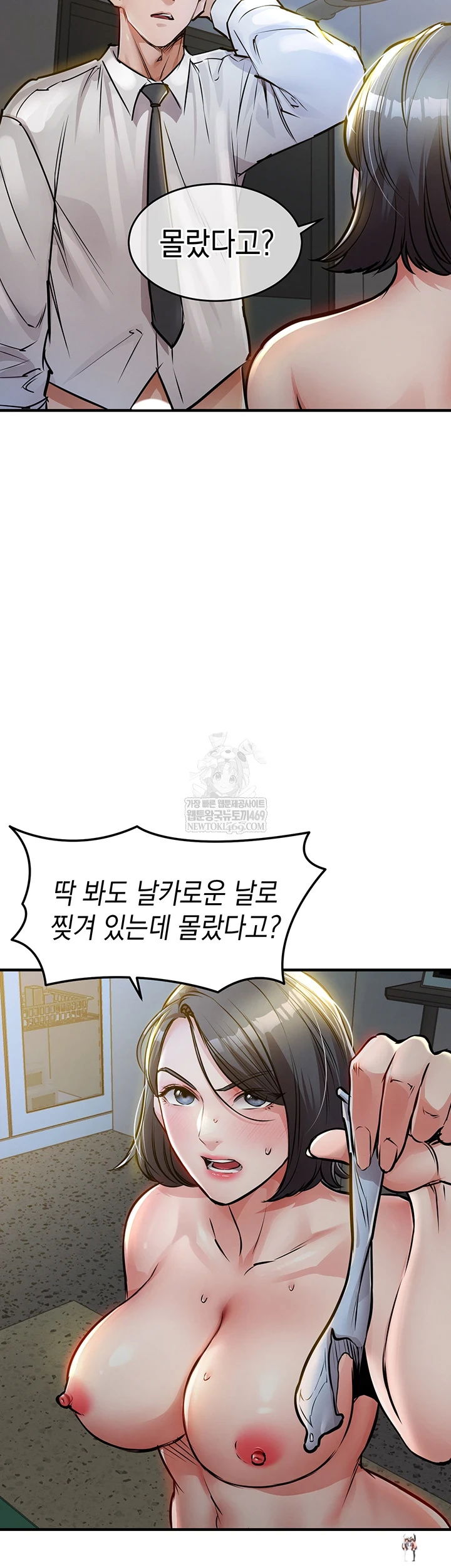 Glorious Homecoming Raw Glorious Homecoming Raw Chapter 43 - Page 11