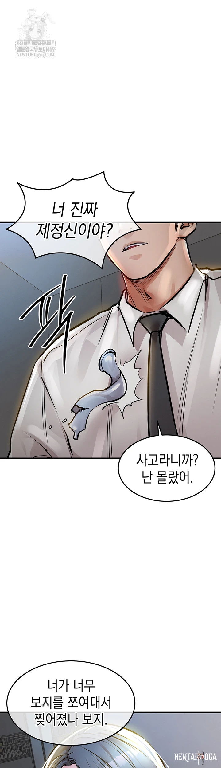 Glorious Homecoming Raw Glorious Homecoming Raw Chapter 43 - Page 12