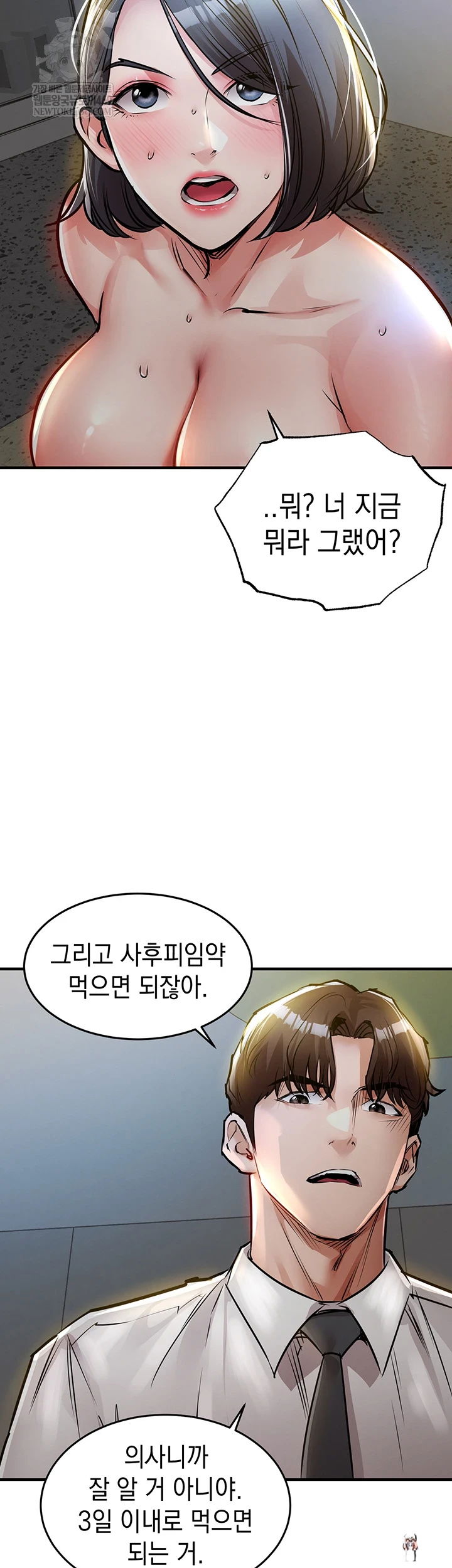 Glorious Homecoming Raw Glorious Homecoming Raw Chapter 43 - Page 13