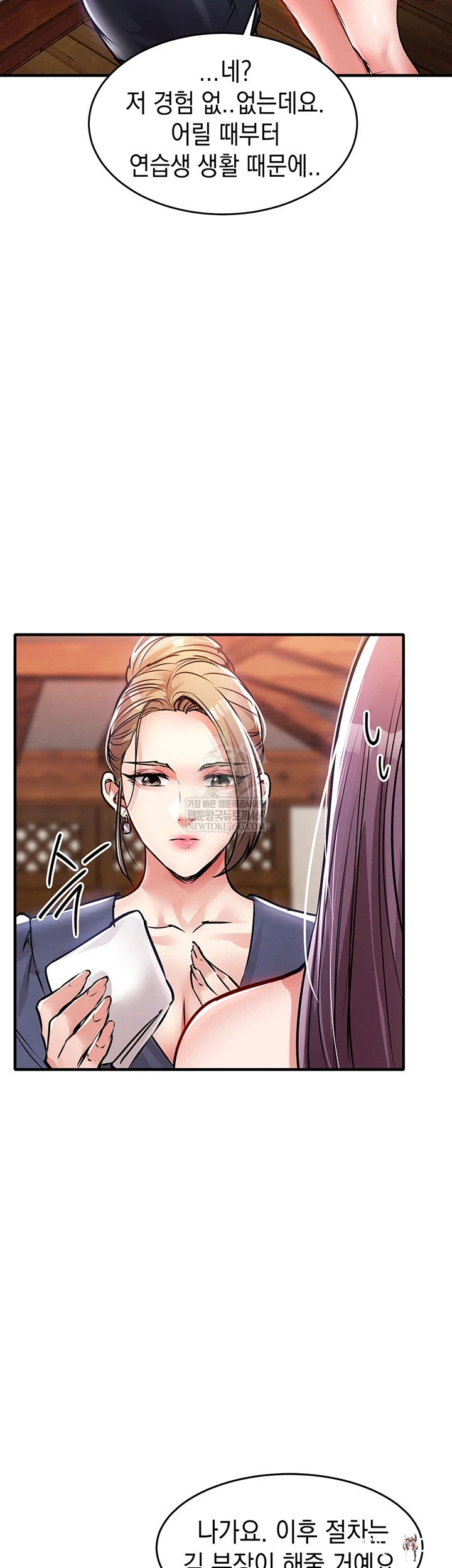 Glorious Homecoming Raw Glorious Homecoming Raw Chapter 43 - Page 40