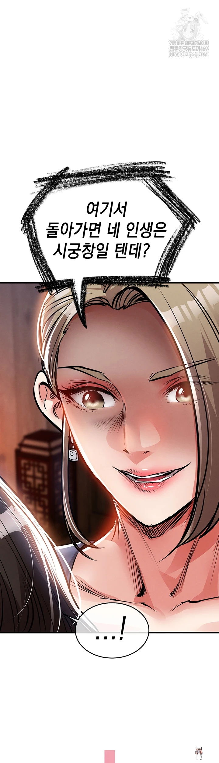 Glorious Homecoming Raw Glorious Homecoming Raw Chapter 43 - Page 49