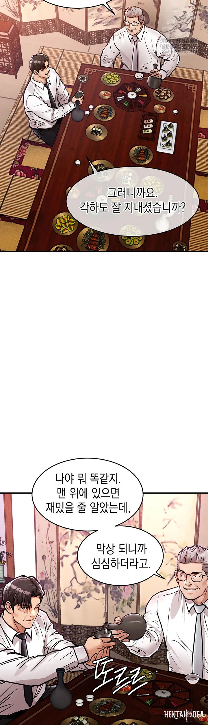 Glorious Homecoming Raw Glorious Homecoming Raw Chapter 43 - Page 51