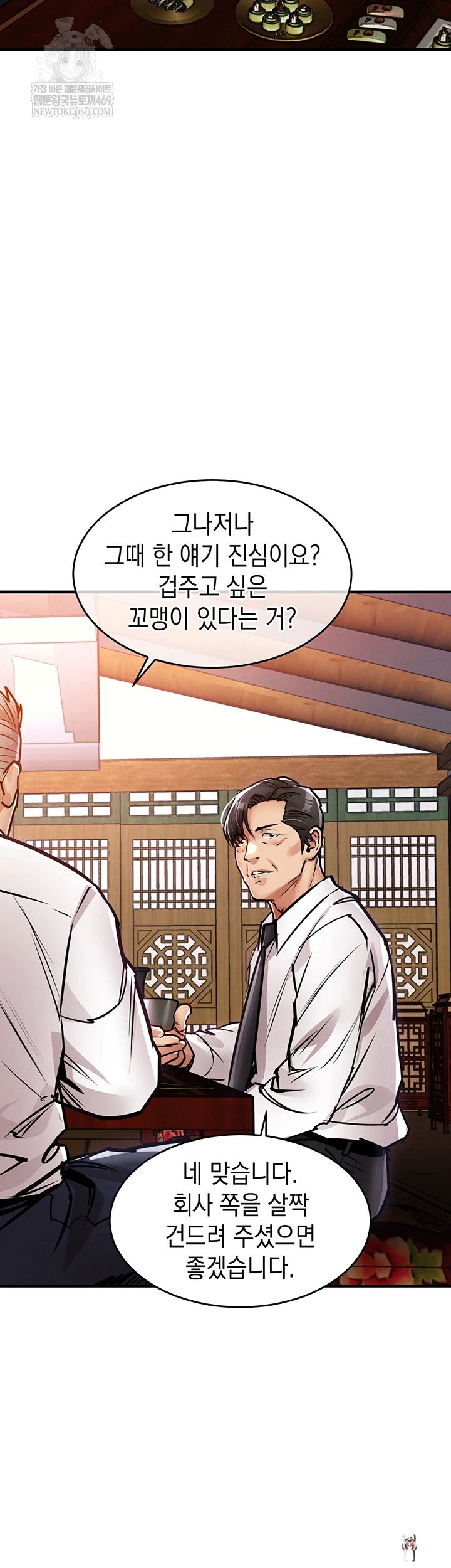 Glorious Homecoming Raw Glorious Homecoming Raw Chapter 43 - Page 52