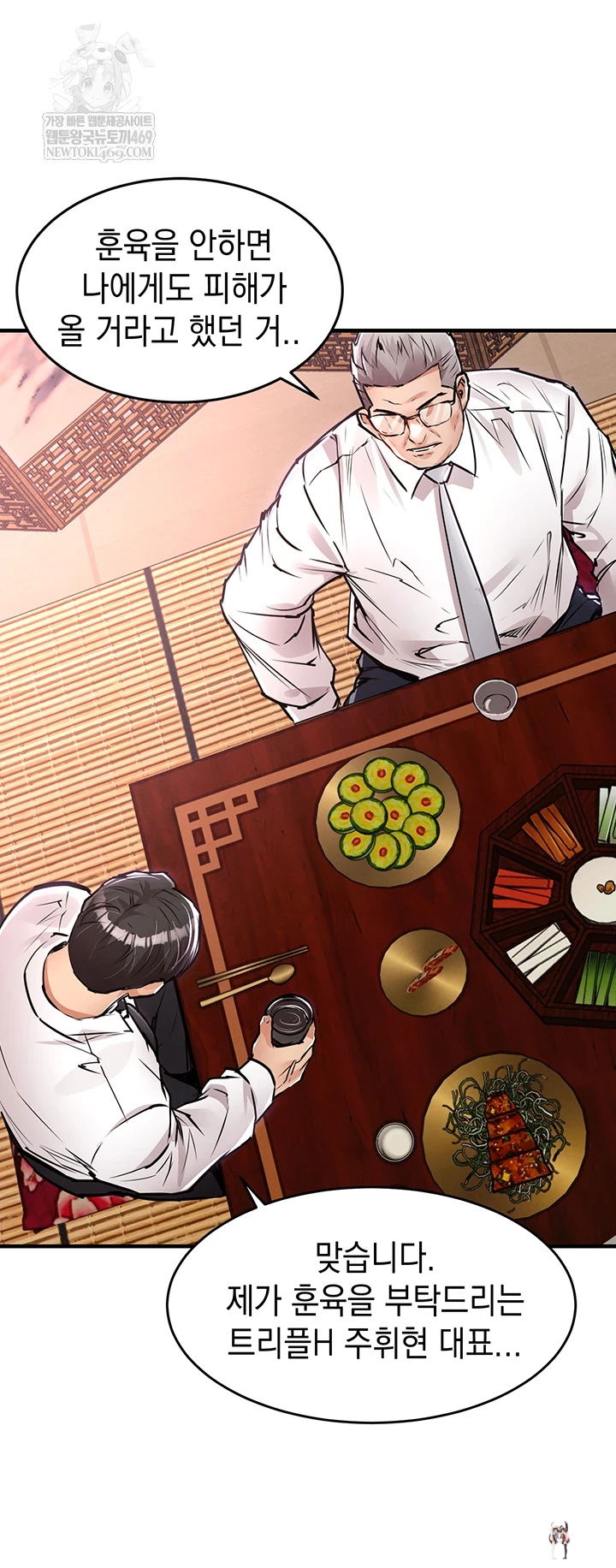 Glorious Homecoming Raw Glorious Homecoming Raw Chapter 43 - Page 53