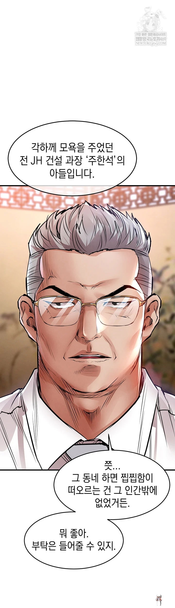 Glorious Homecoming Raw Glorious Homecoming Raw Chapter 43 - Page 54