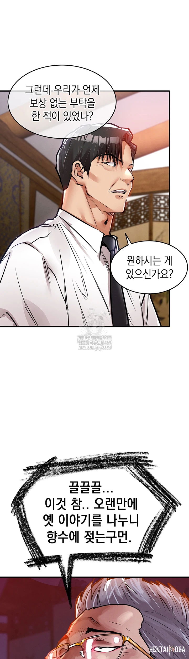 Glorious Homecoming Raw Glorious Homecoming Raw Chapter 43 - Page 55