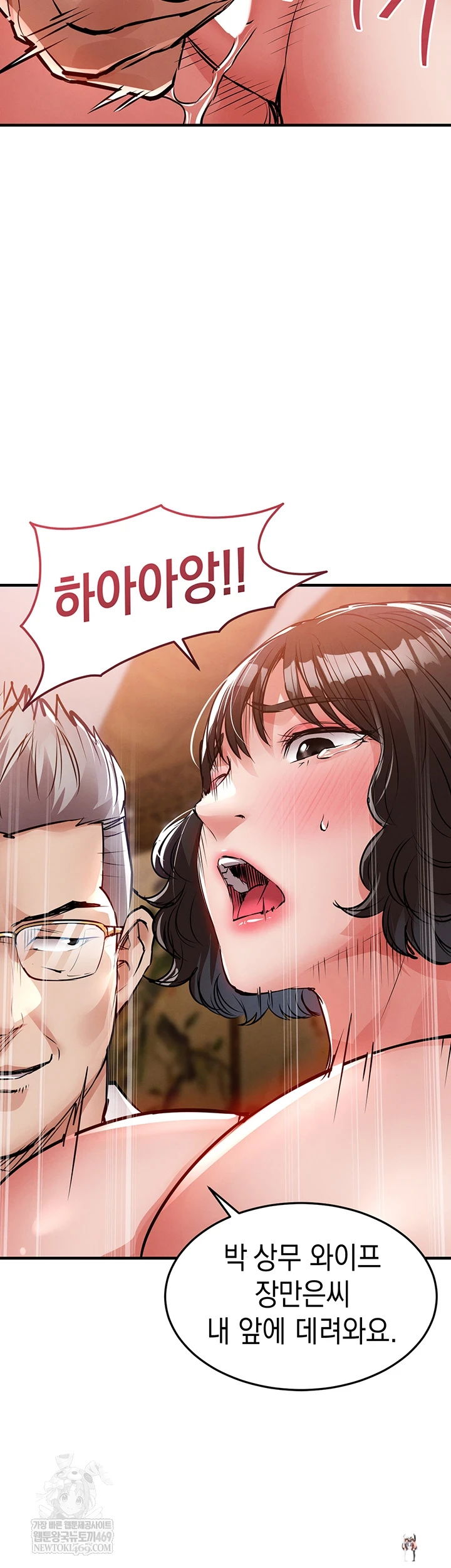 Glorious Homecoming Raw Glorious Homecoming Raw Chapter 43 - Page 68