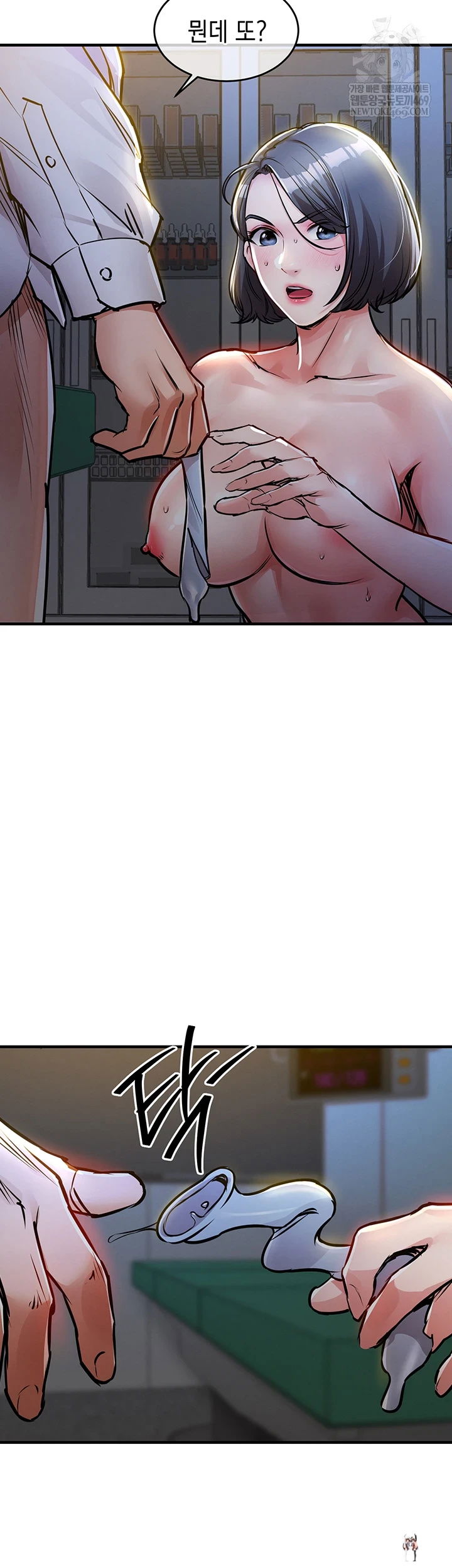 Glorious Homecoming Raw Glorious Homecoming Raw Chapter 43 - Page 7