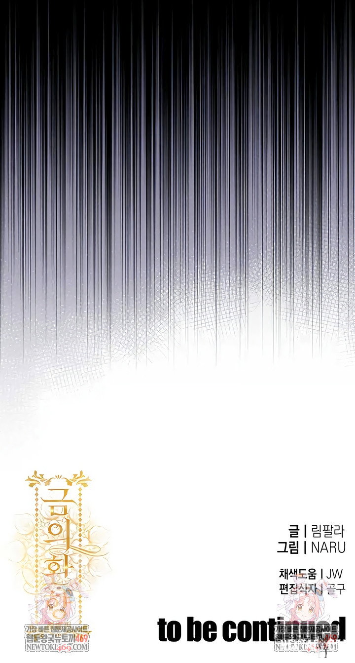 Glorious Homecoming Raw Glorious Homecoming Raw Chapter 46 - ページ 10