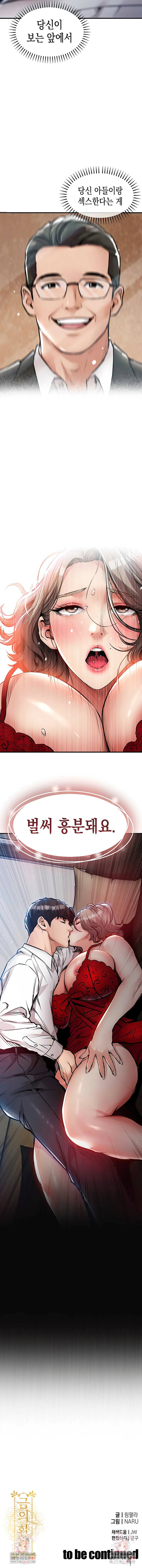 Glorious Homecoming Raw Glorious Homecoming Raw Chapter 47 - ページ 10