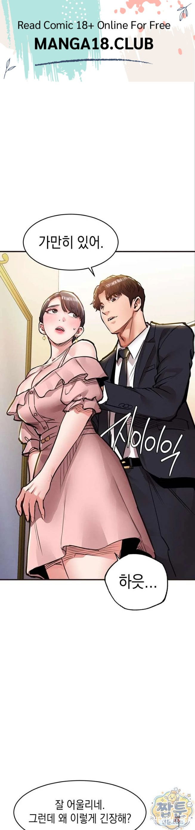 Glorious Homecoming Raw Glorious Homecoming Raw Chapter 62 - Page 1