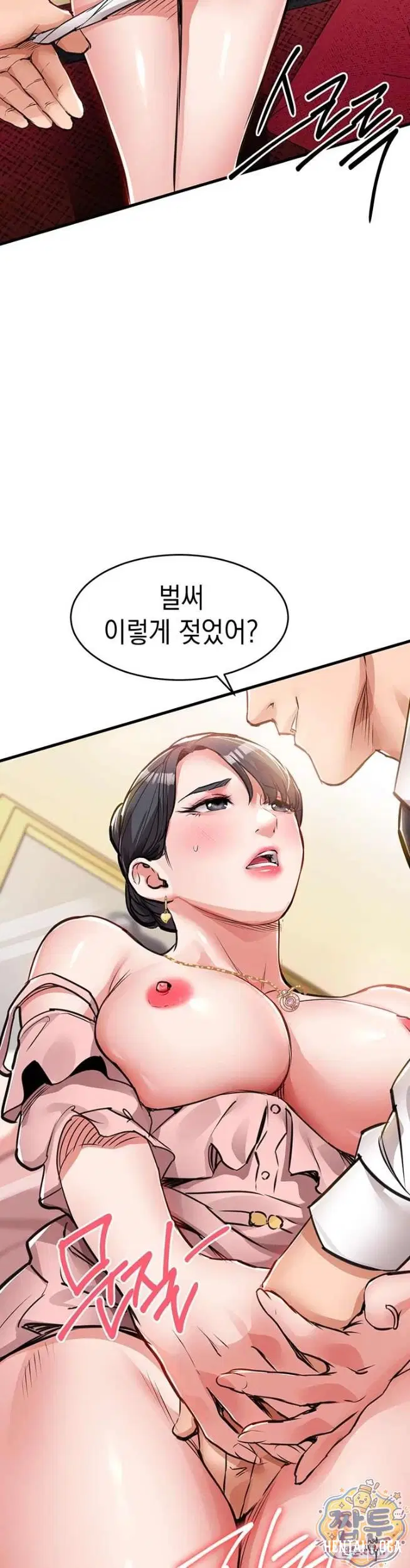 Glorious Homecoming Raw Glorious Homecoming Raw Chapter 62 - Page 15