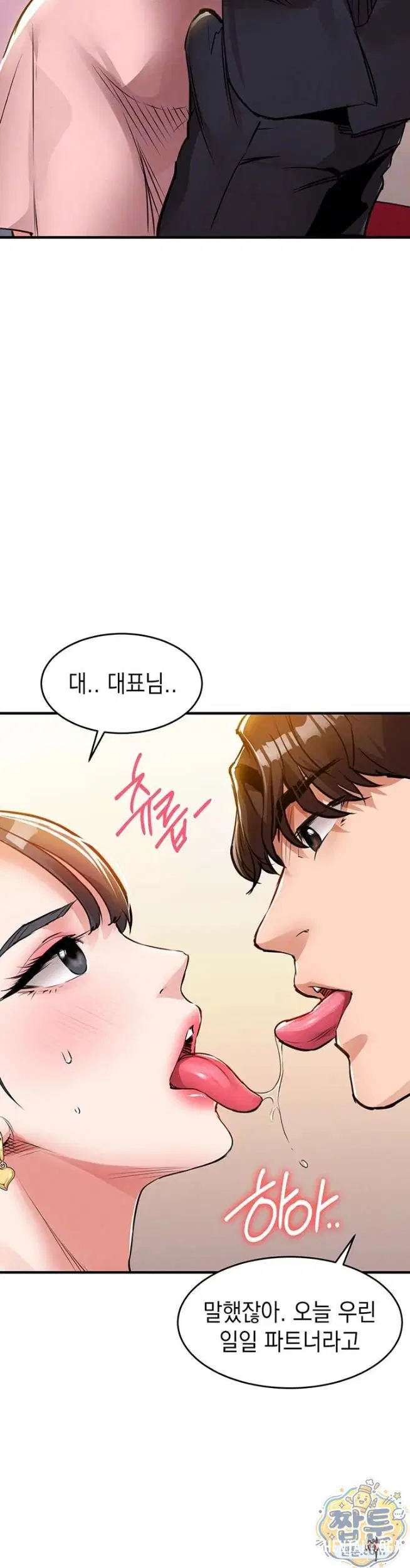 Glorious Homecoming Raw Glorious Homecoming Raw Chapter 62 - Page 8