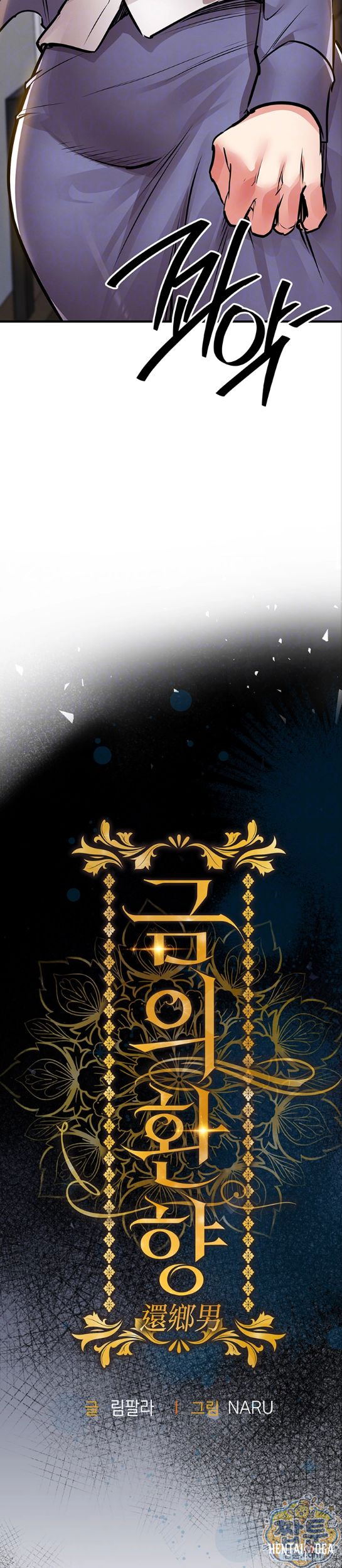 Glorious Homecoming Raw Glorious Homecoming Raw Chapter 63 - Page 10