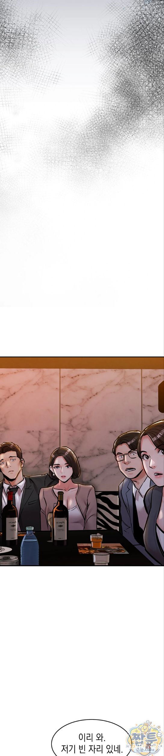 Glorious Homecoming Raw Glorious Homecoming Raw Chapter 63 - Page 11