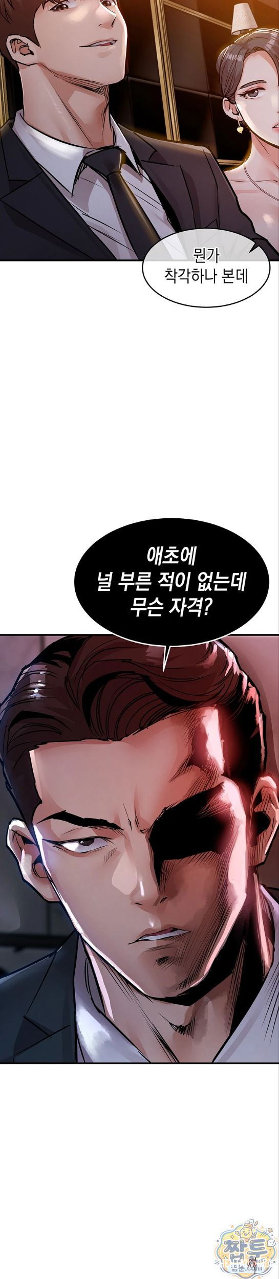 Glorious Homecoming Raw Glorious Homecoming Raw Chapter 63 - Page 14