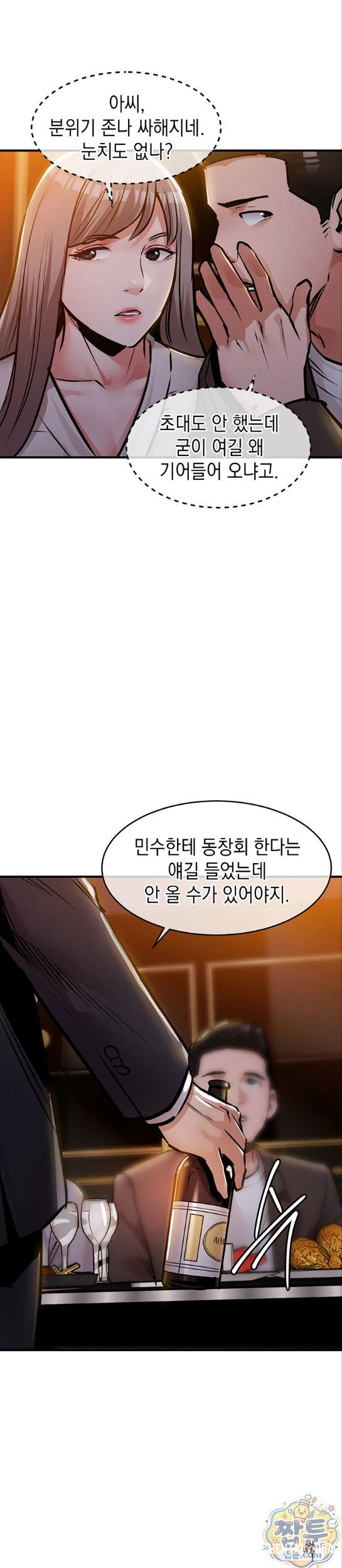 Glorious Homecoming Raw Glorious Homecoming Raw Chapter 63 - Page 15