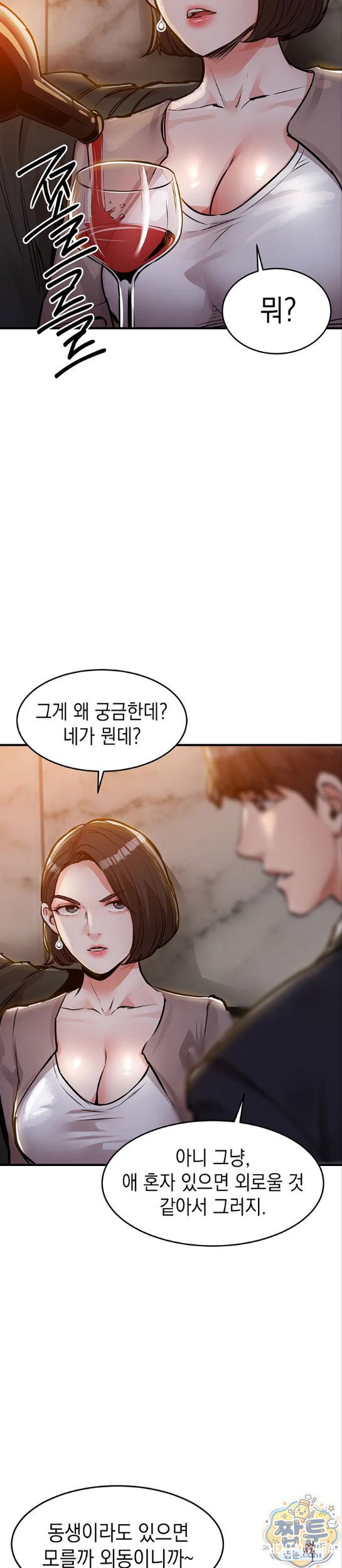 Glorious Homecoming Raw Glorious Homecoming Raw Chapter 63 - Page 18