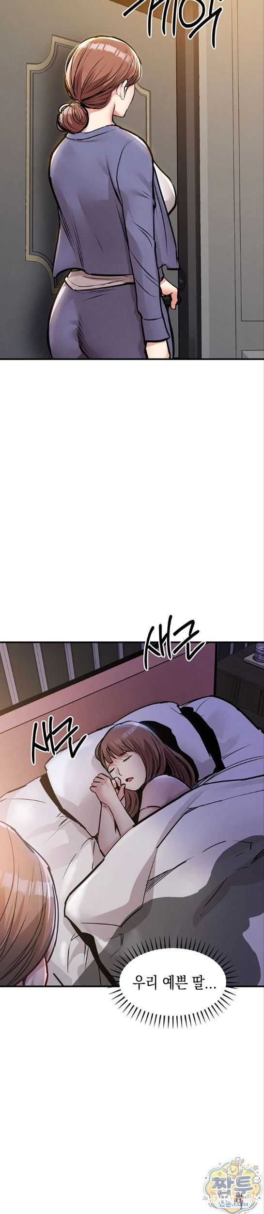 Glorious Homecoming Raw Glorious Homecoming Raw Chapter 63 - Page 2