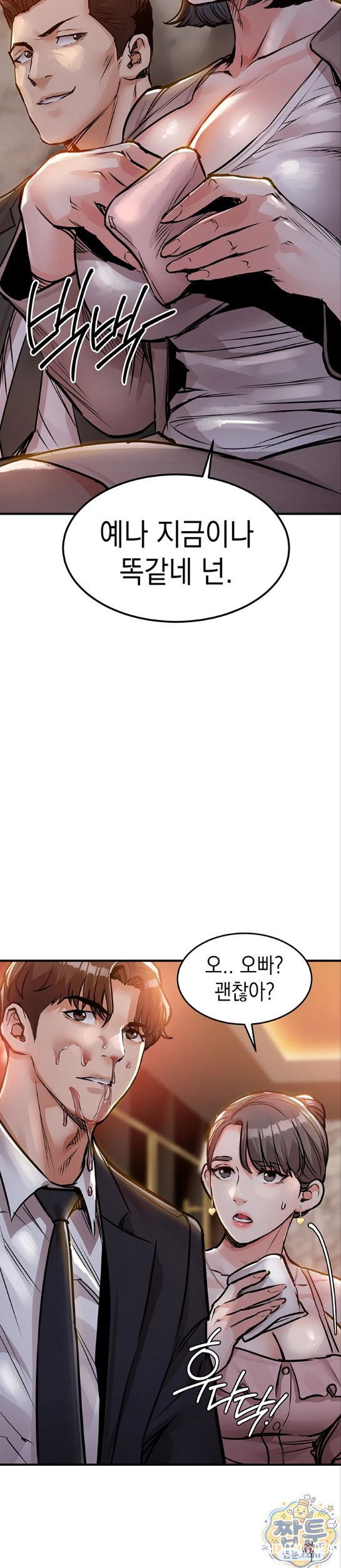 Glorious Homecoming Raw Glorious Homecoming Raw Chapter 63 - Page 21