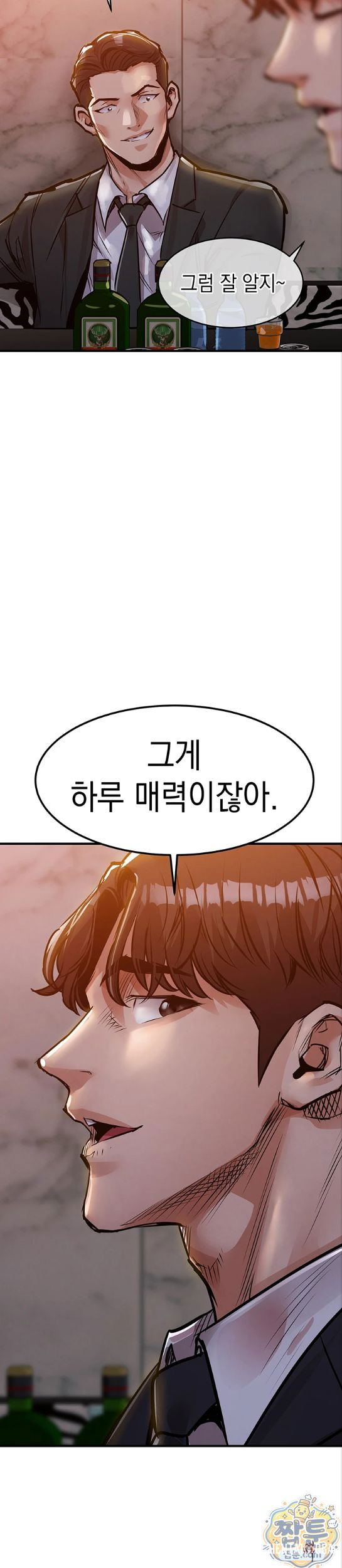 Glorious Homecoming Raw Glorious Homecoming Raw Chapter 63 - Page 25