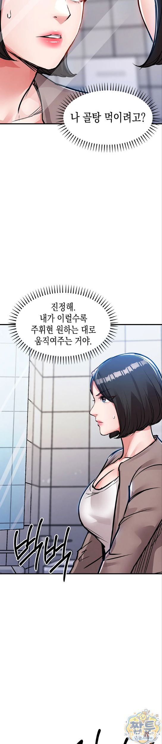 Glorious Homecoming Raw Glorious Homecoming Raw Chapter 63 - Page 27