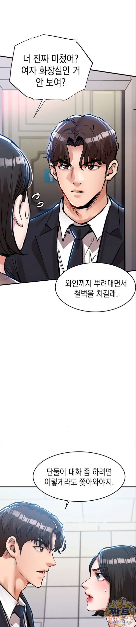 Glorious Homecoming Raw Glorious Homecoming Raw Chapter 63 - Page 29