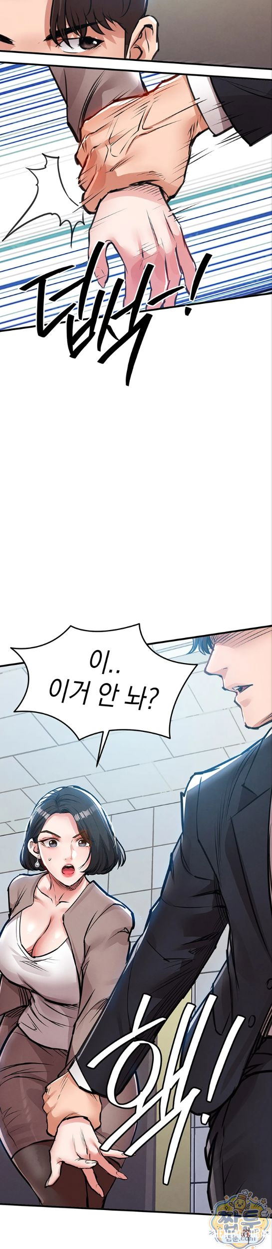 Glorious Homecoming Raw Glorious Homecoming Raw Chapter 63 - Page 31