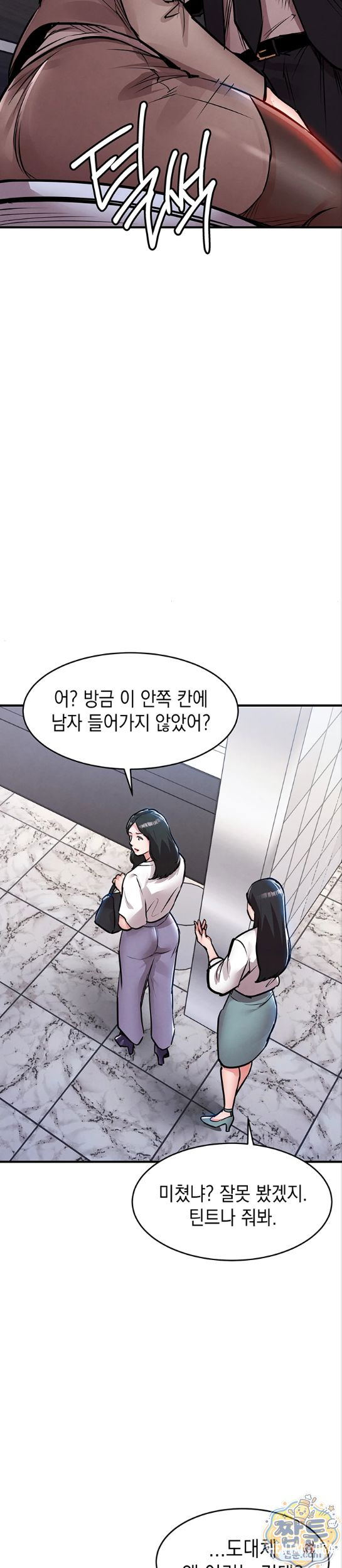 Glorious Homecoming Raw Glorious Homecoming Raw Chapter 63 - Page 33