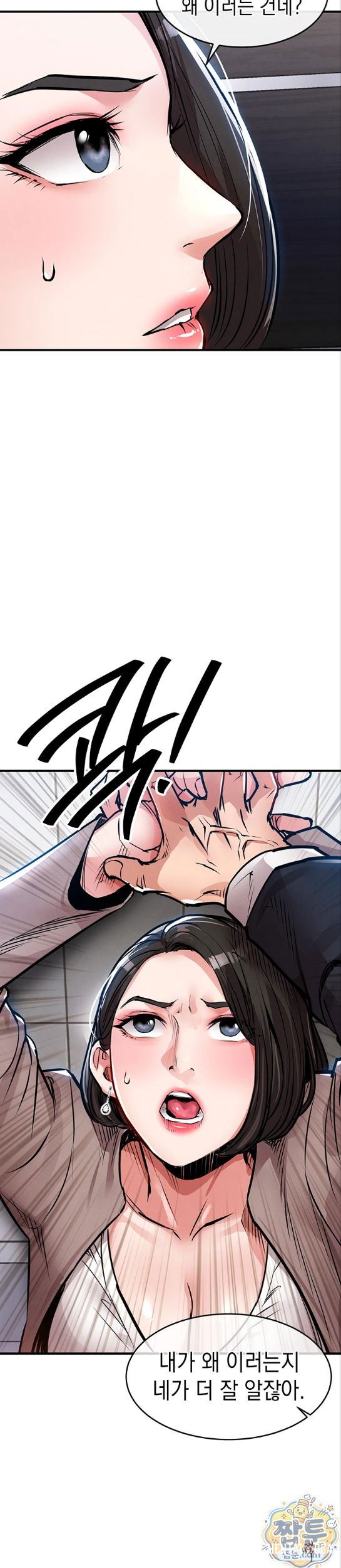 Glorious Homecoming Raw Glorious Homecoming Raw Chapter 63 - Page 34