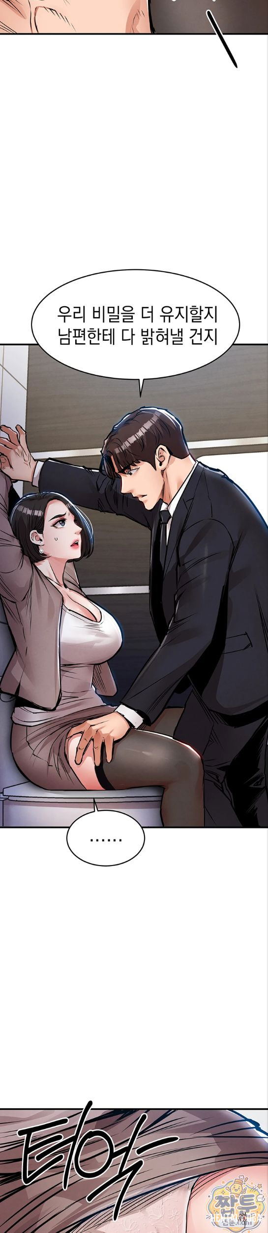 Glorious Homecoming Raw Glorious Homecoming Raw Chapter 63 - Page 36