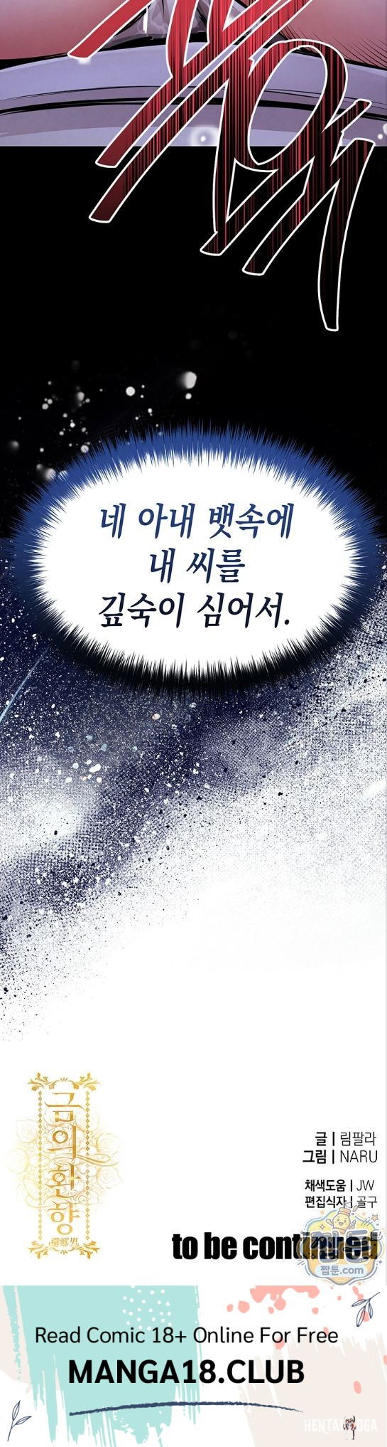 Glorious Homecoming Raw Glorious Homecoming Raw Chapter 63 - Page 40