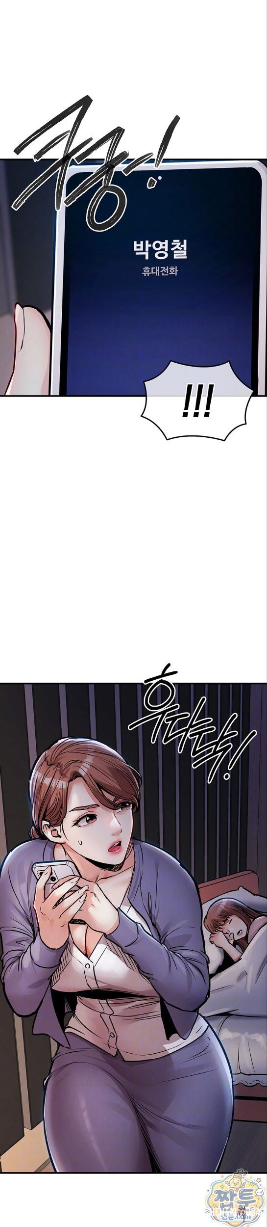 Glorious Homecoming Raw Glorious Homecoming Raw Chapter 63 - Page 6