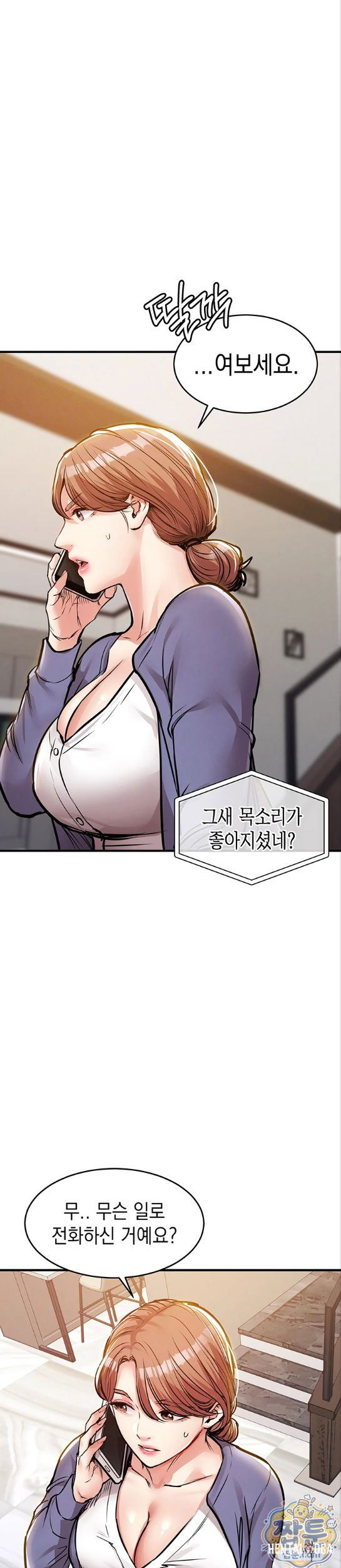 Glorious Homecoming Raw Glorious Homecoming Raw Chapter 63 - Page 7