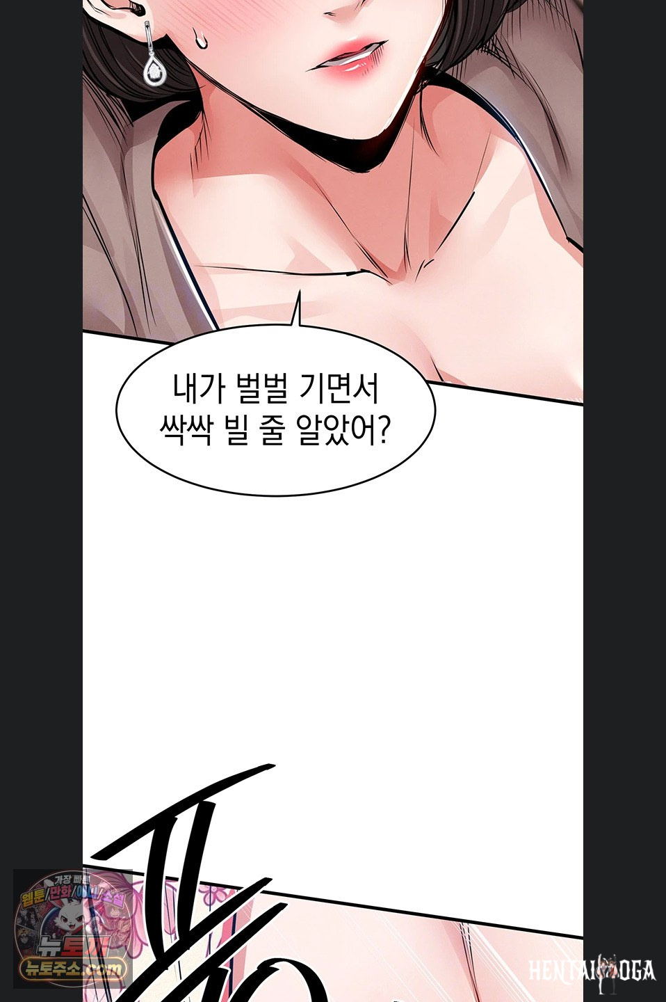 Glorious Homecoming Raw Glorious Homecoming Raw Chapter 64 - صفحة 18