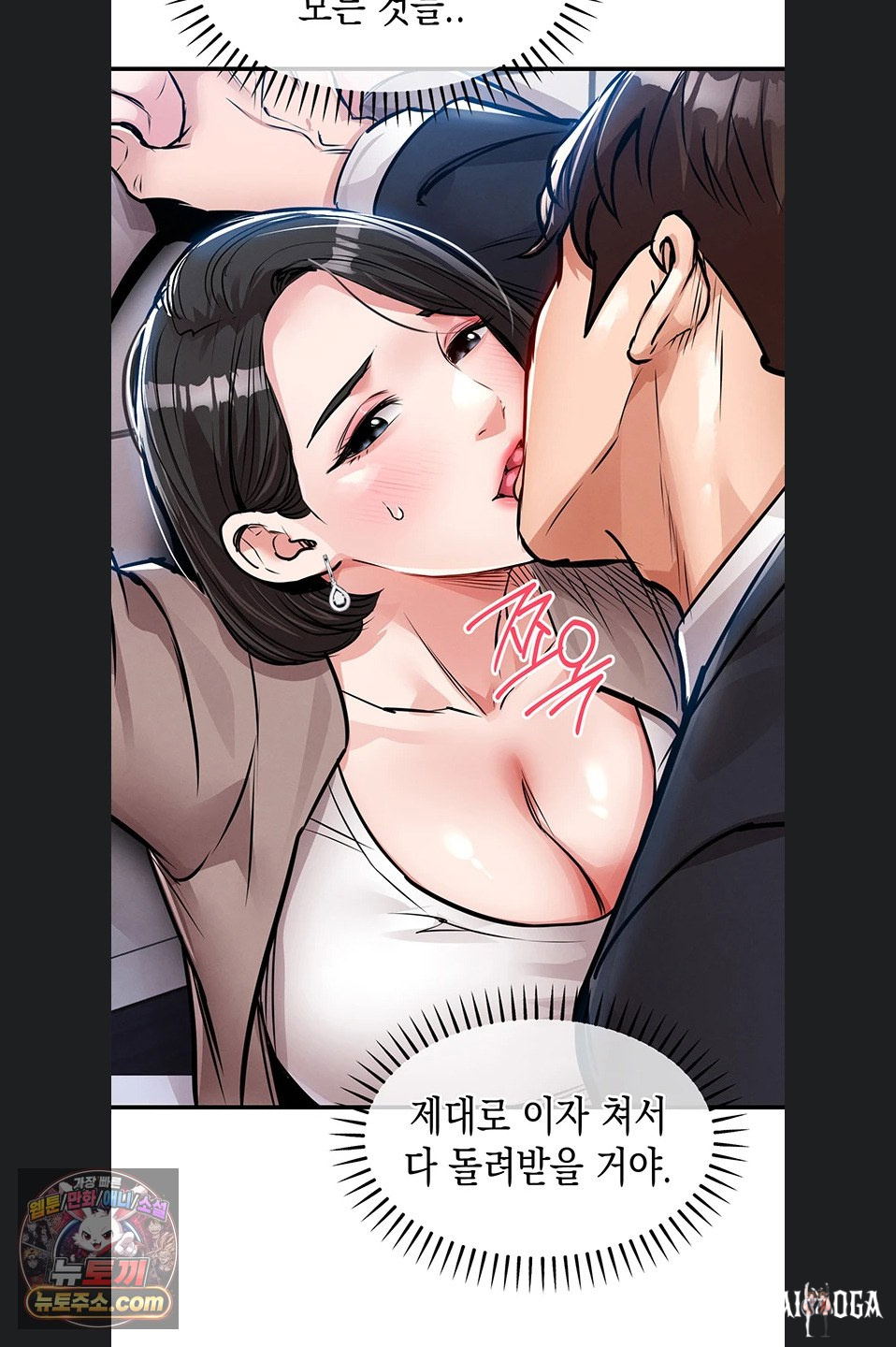 Glorious Homecoming Raw Glorious Homecoming Raw Chapter 64 - صفحة 3