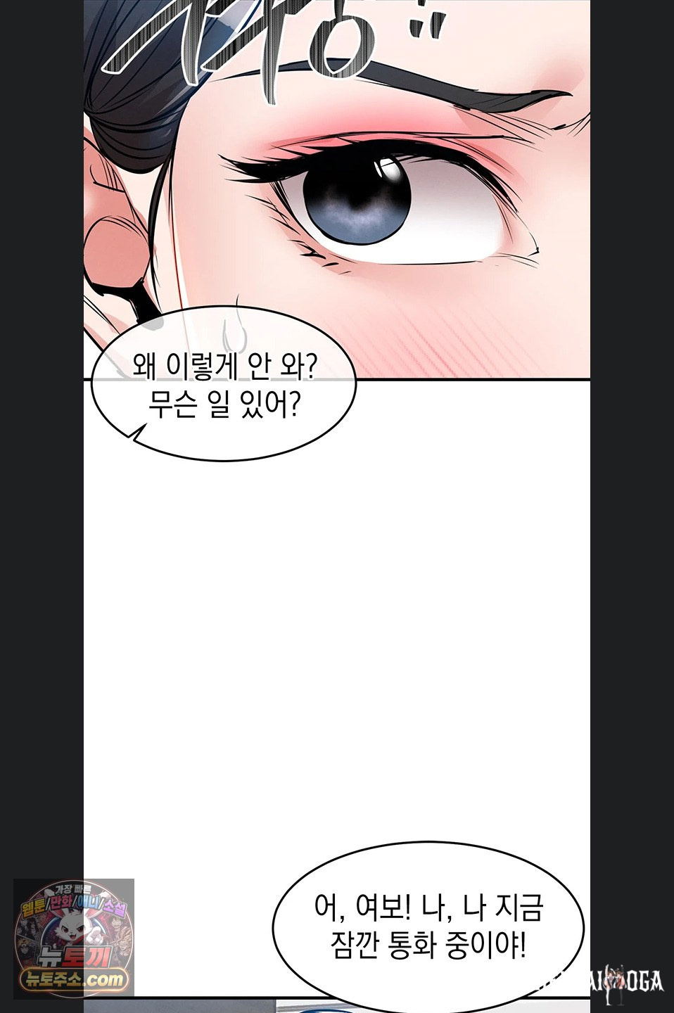 Glorious Homecoming Raw Glorious Homecoming Raw Chapter 64 - صفحة 61