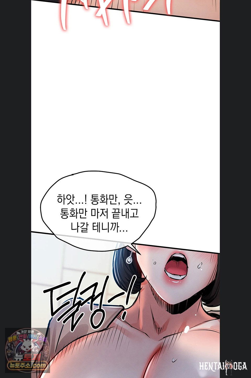 Glorious Homecoming Raw Glorious Homecoming Raw Chapter 64 - صفحة 64