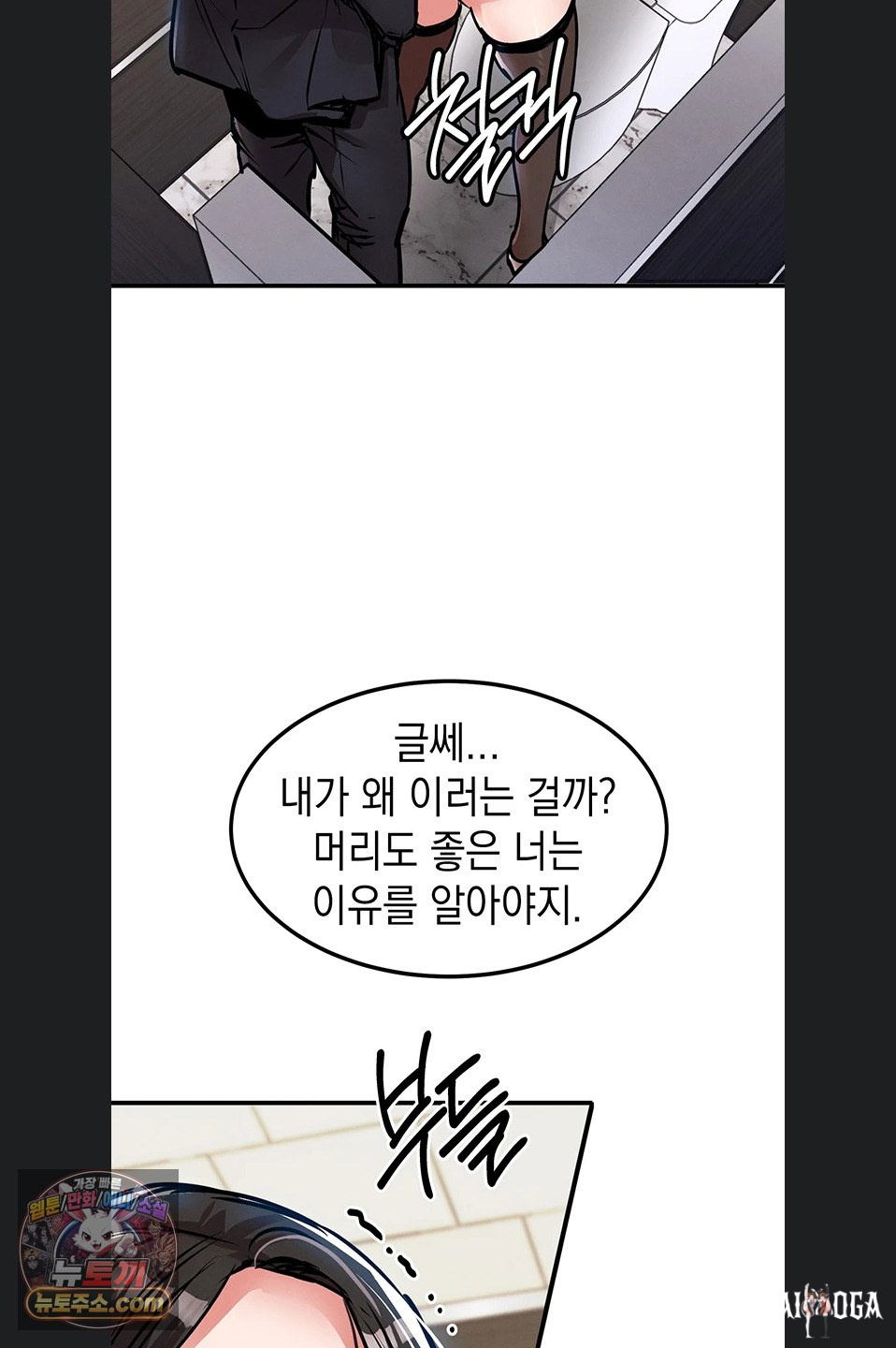 Glorious Homecoming Raw Glorious Homecoming Raw Chapter 64 - صفحة 78