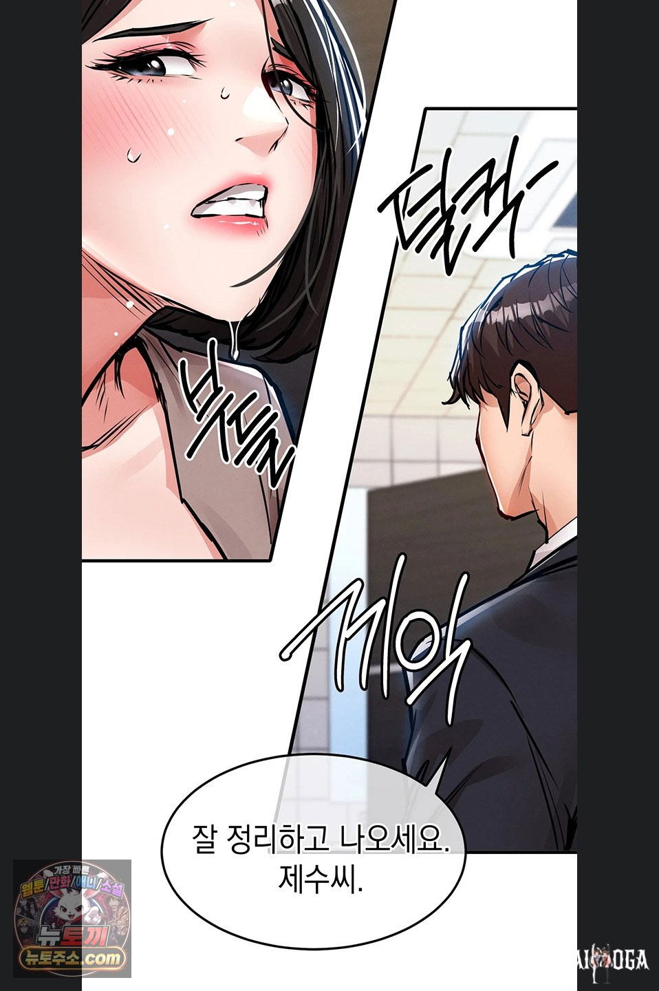 Glorious Homecoming Raw Glorious Homecoming Raw Chapter 64 - صفحة 79