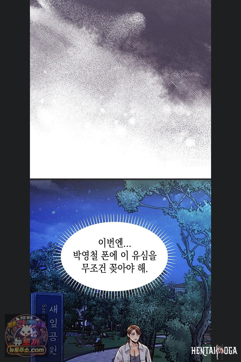 Glorious Homecoming Raw Glorious Homecoming Raw Chapter 64 - صفحة 82
