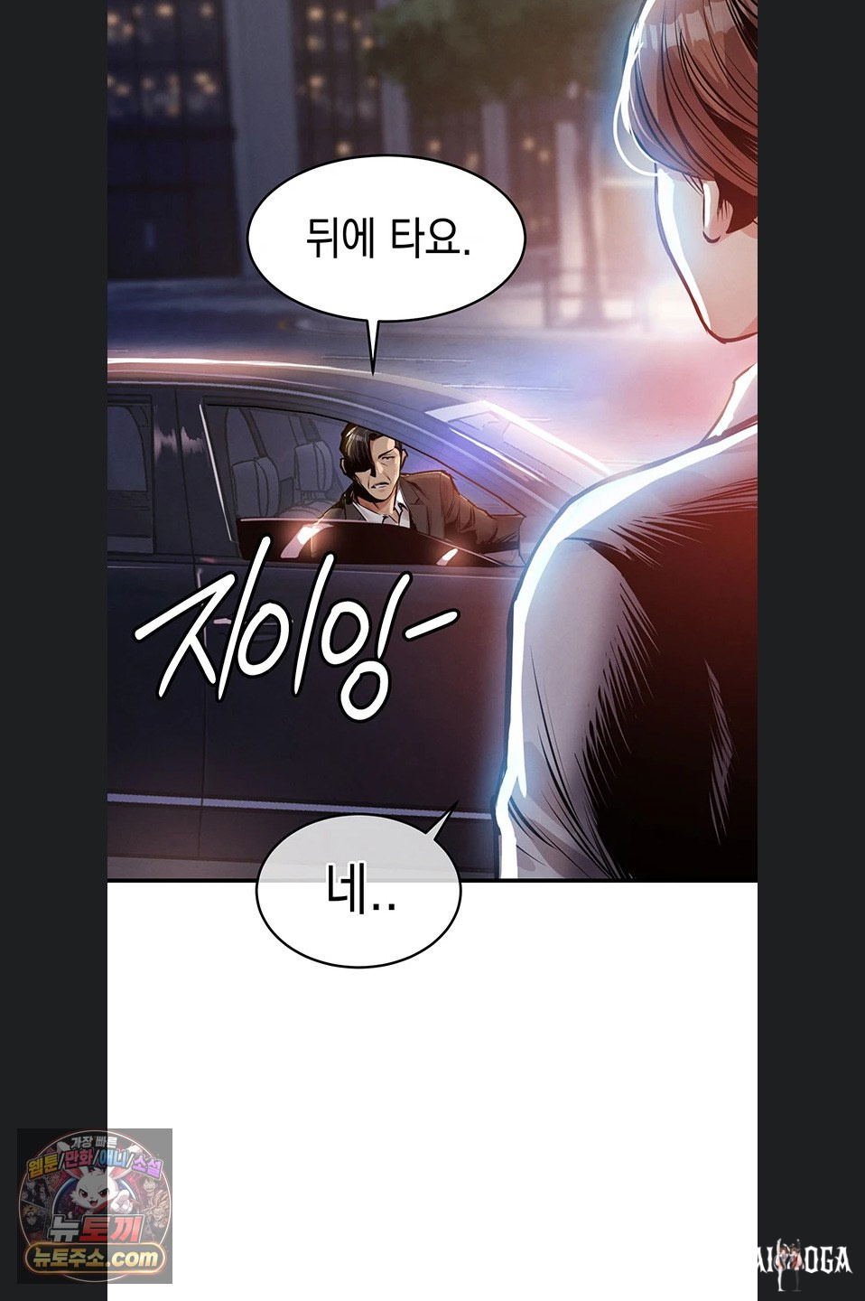 Glorious Homecoming Raw Glorious Homecoming Raw Chapter 64 - صفحة 86