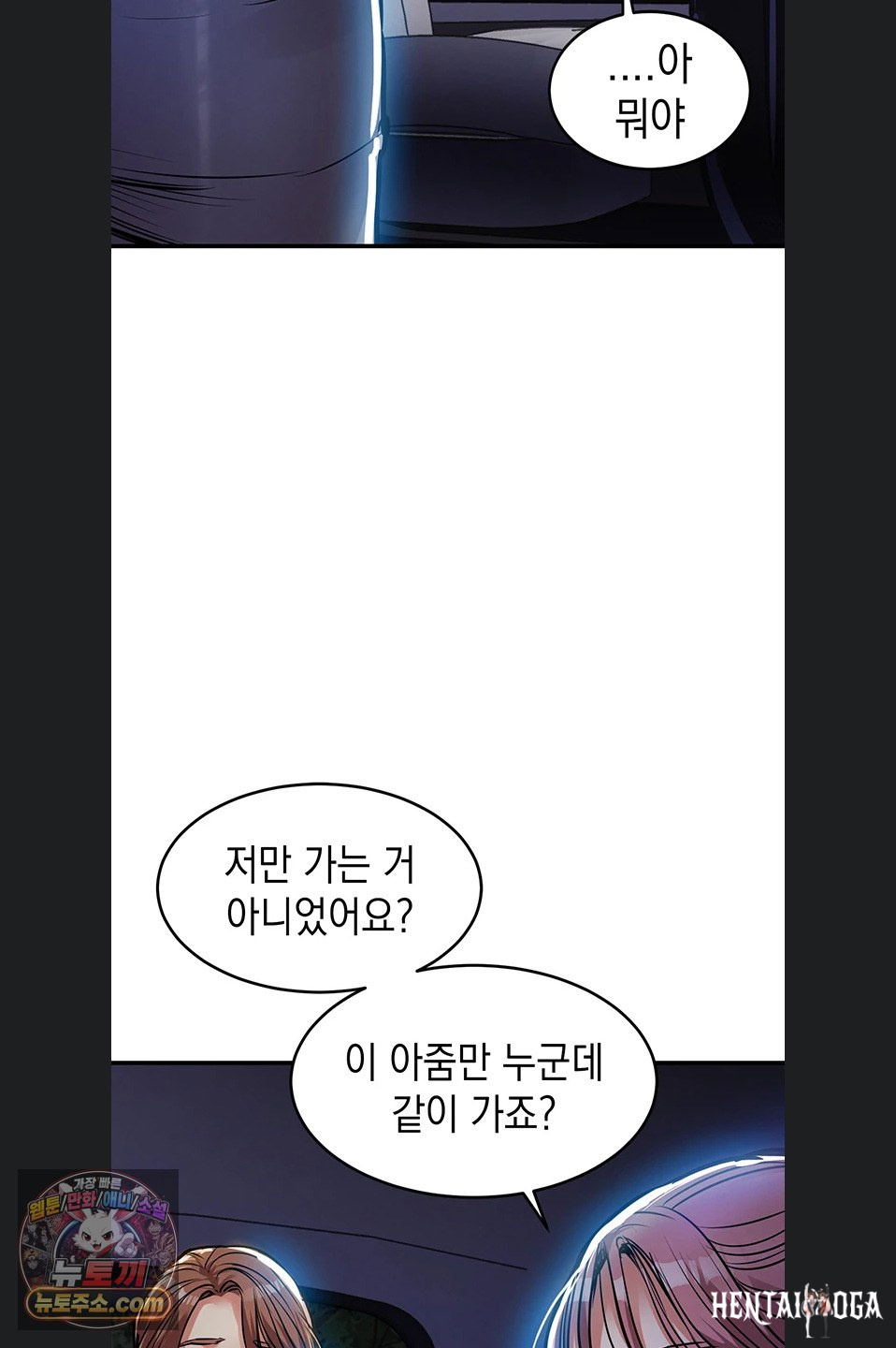 Glorious Homecoming Raw Glorious Homecoming Raw Chapter 64 - صفحة 89